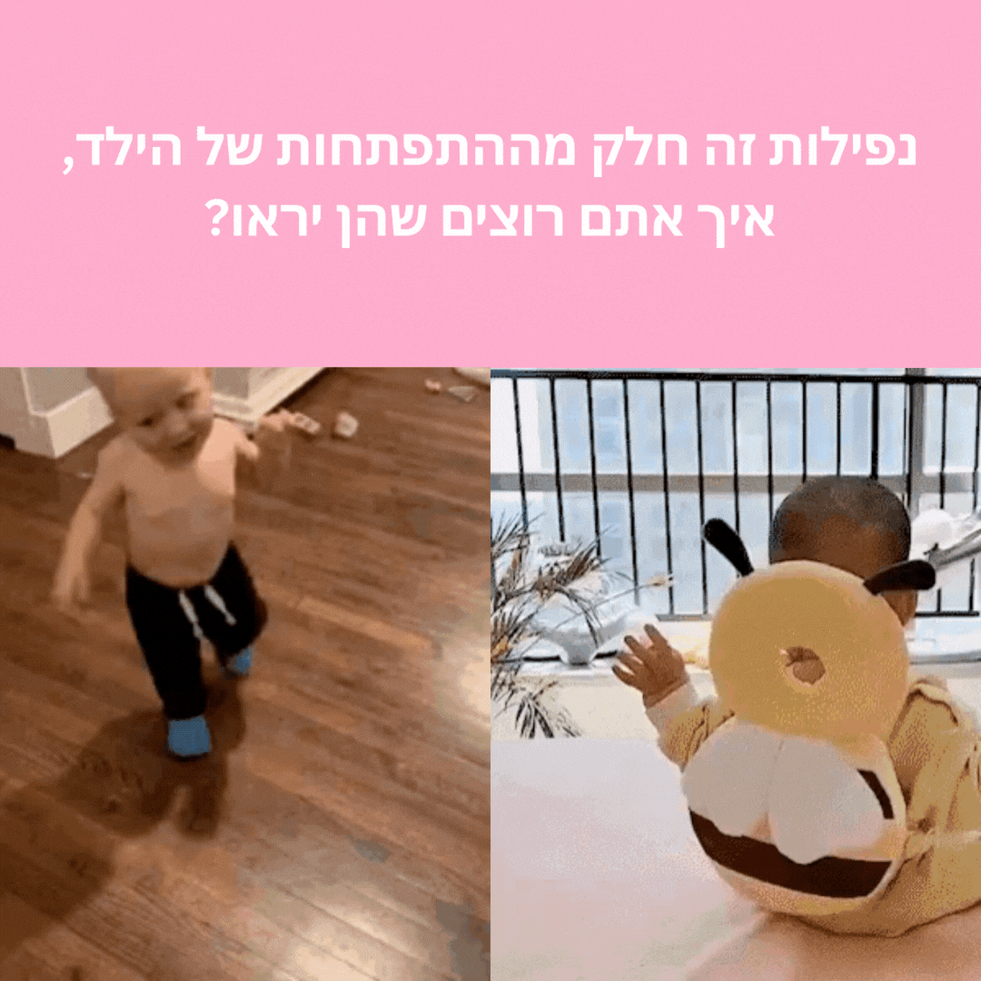 בייביסופט - כרית הגנה ייחודית